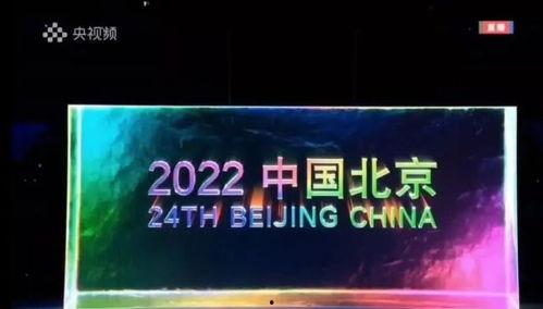 新闻爆料西安冬奥会闭幕 第3张 新闻爆料西安冬奥会闭幕 第3张